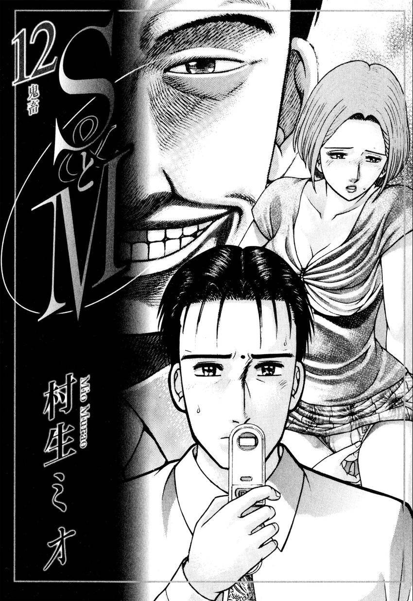 Read S+M chapter 99 image 2 on Lezhin