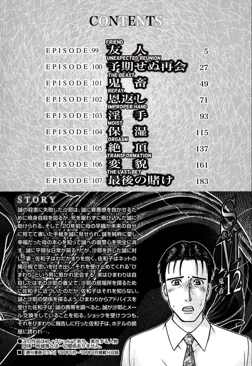 Read S+M chapter 99 image 3 on Lezhin