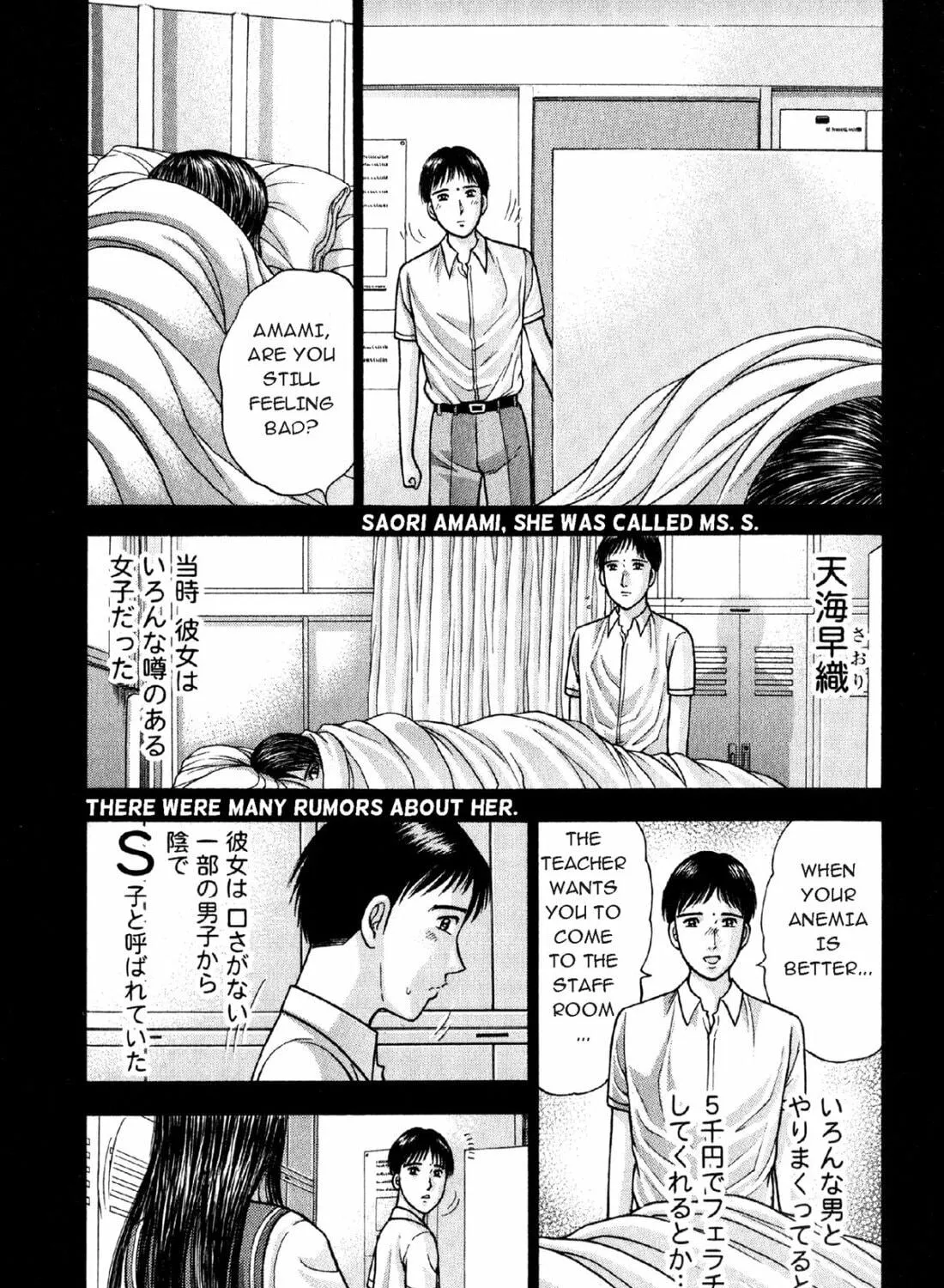Read S to M chapter 1 image 48 on Lezhin