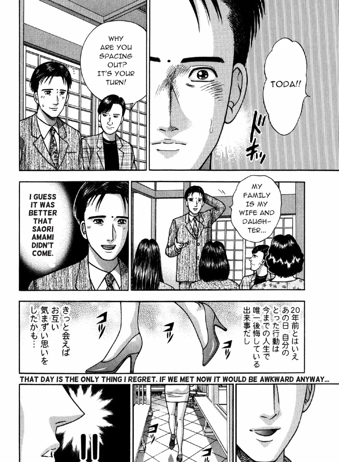 Read S to M chapter 1 image 54 on Lezhin
