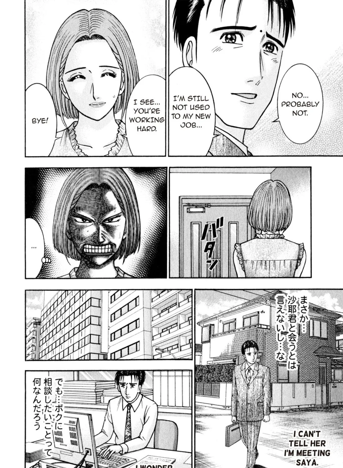 Read S to M chapter 100 image 14 on Lezhin