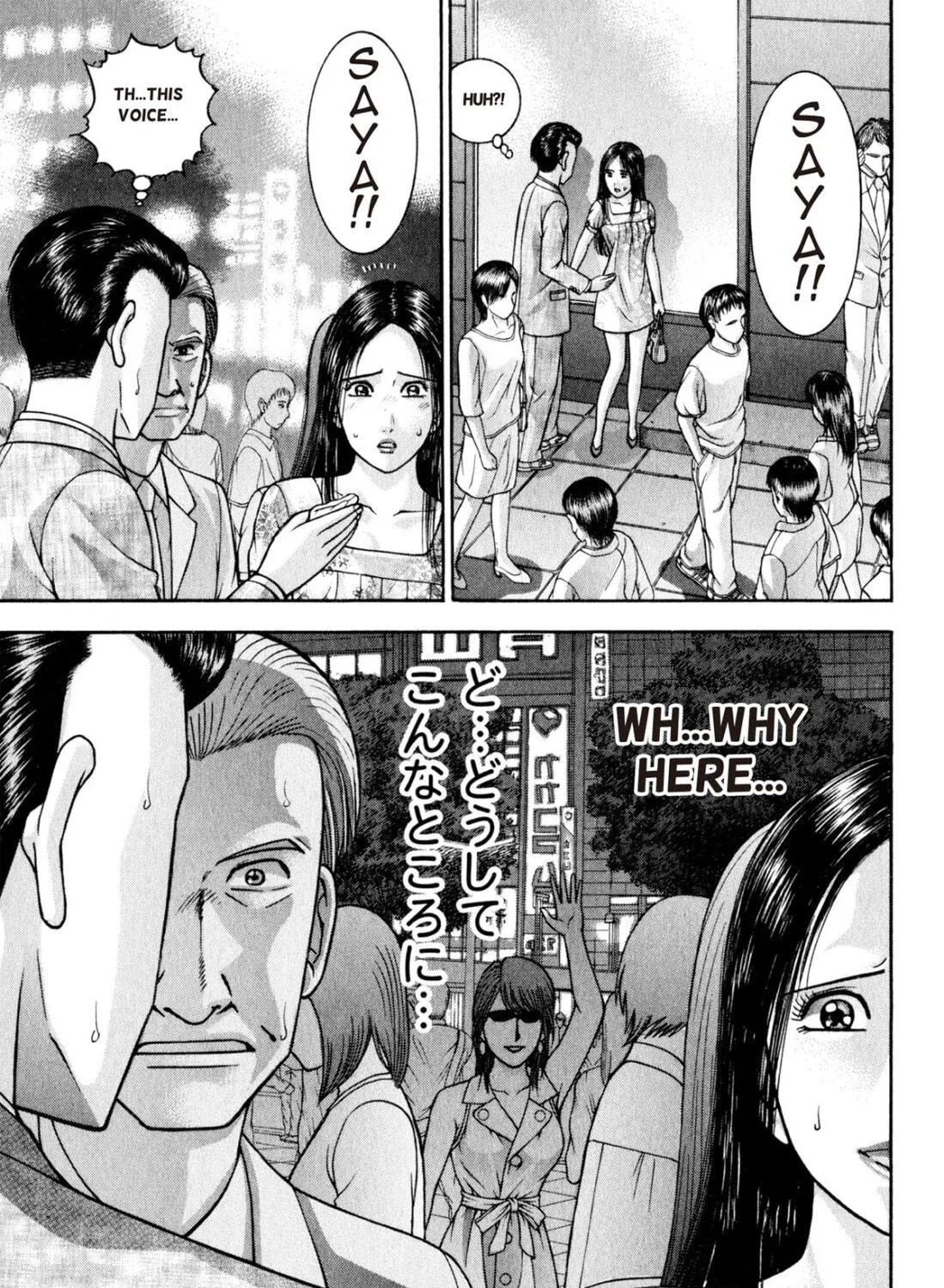 Read S to M chapter 100 image 40 on Lezhin