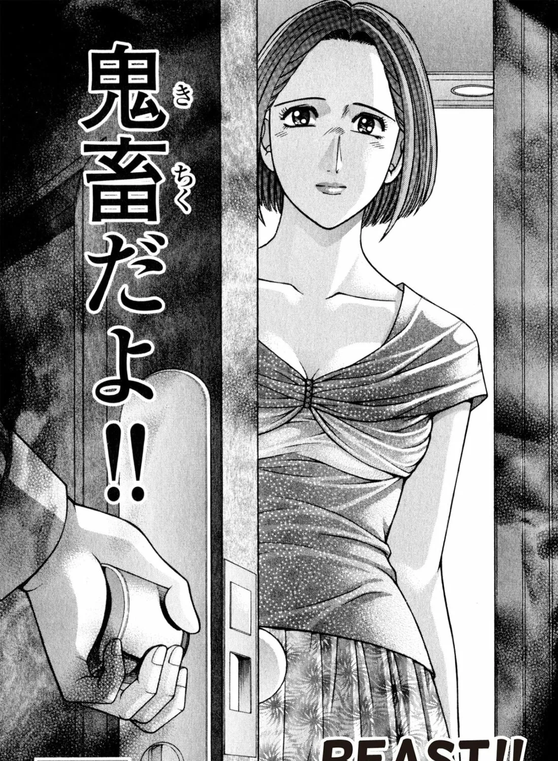 Read S to M chapter 101 image 42 on Lezhin