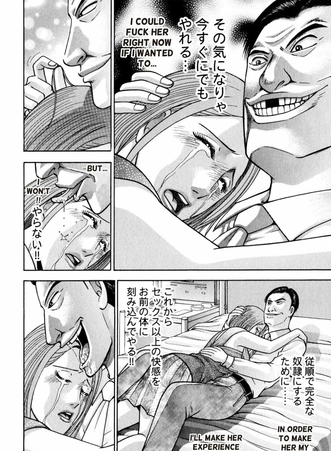 Read S to M chapter 102 image 10 on Lezhin