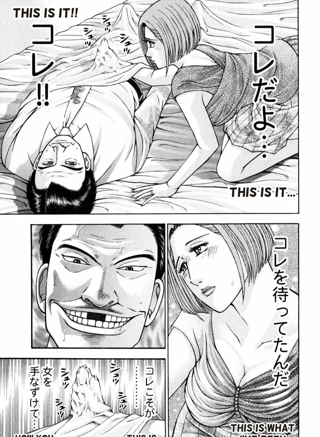 Read S to M chapter 102 image 40 on Lezhin