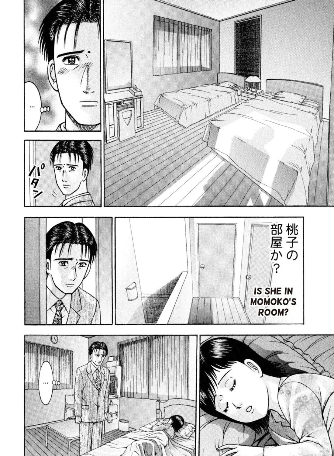 Read S to M chapter 103 image 14 on Lezhin