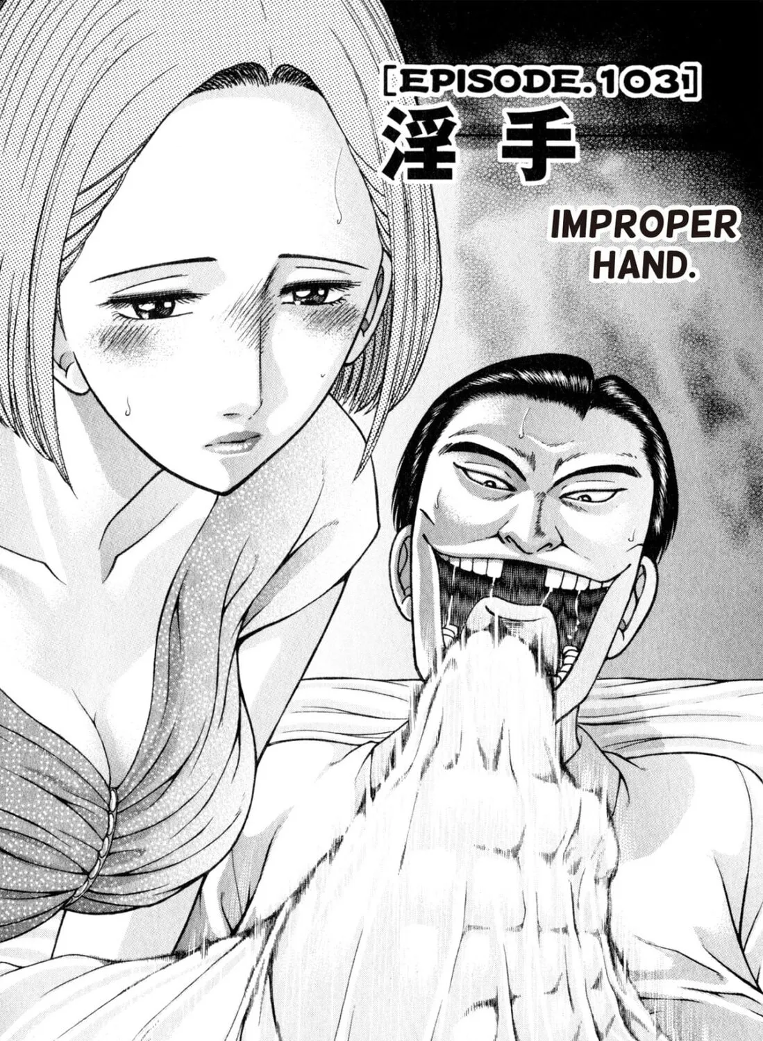 Read S to M chapter 103 image 2 on Lezhin
