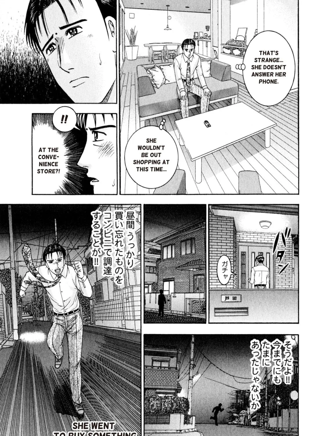 Read S to M chapter 103 image 24 on Lezhin