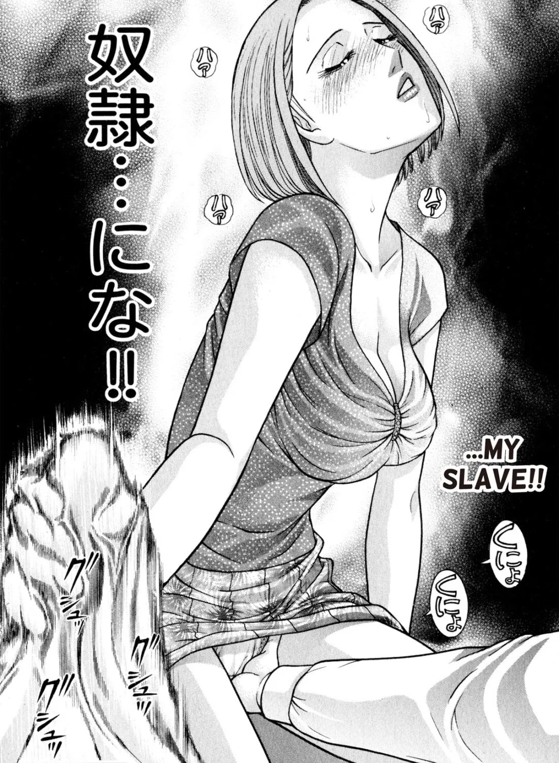 Read S to M chapter 103 image 42 on Lezhin