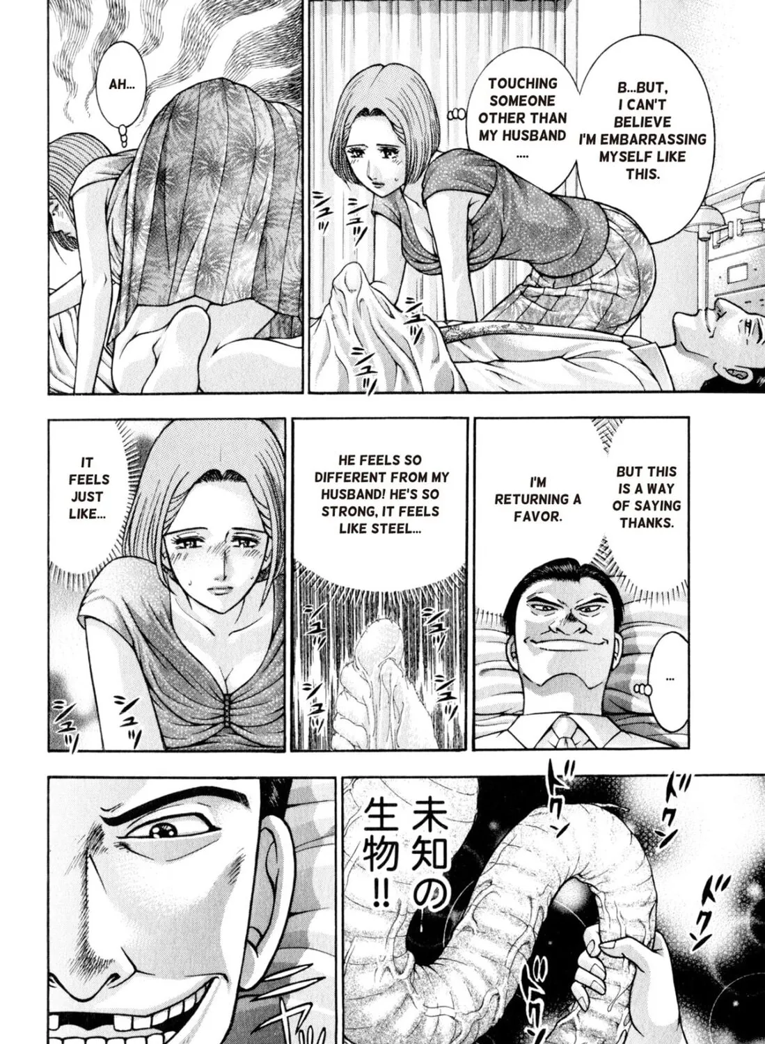 Read S to M chapter 103 image 6 on Lezhin
