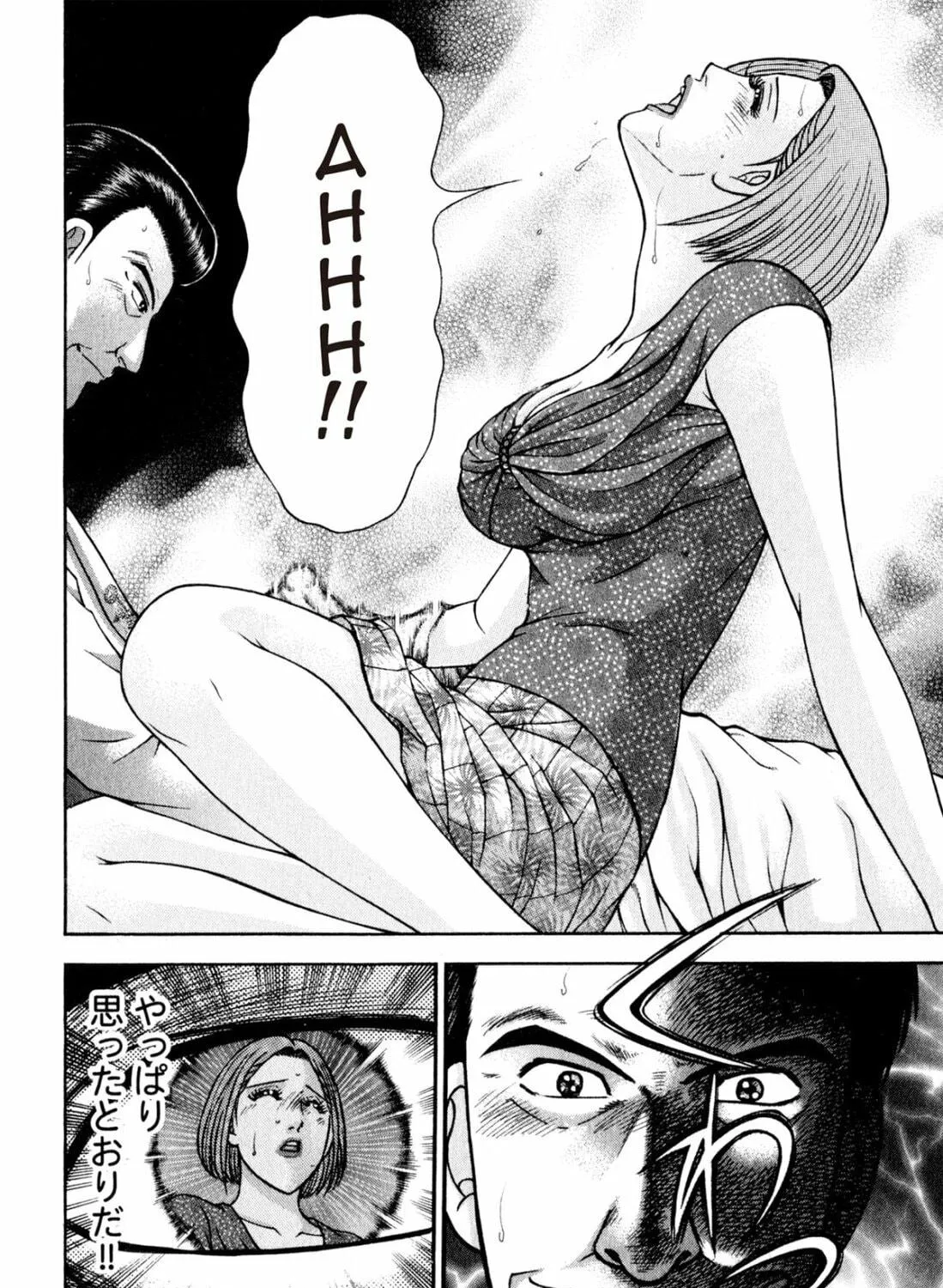 Read S to M chapter 104 image 10 on Lezhin