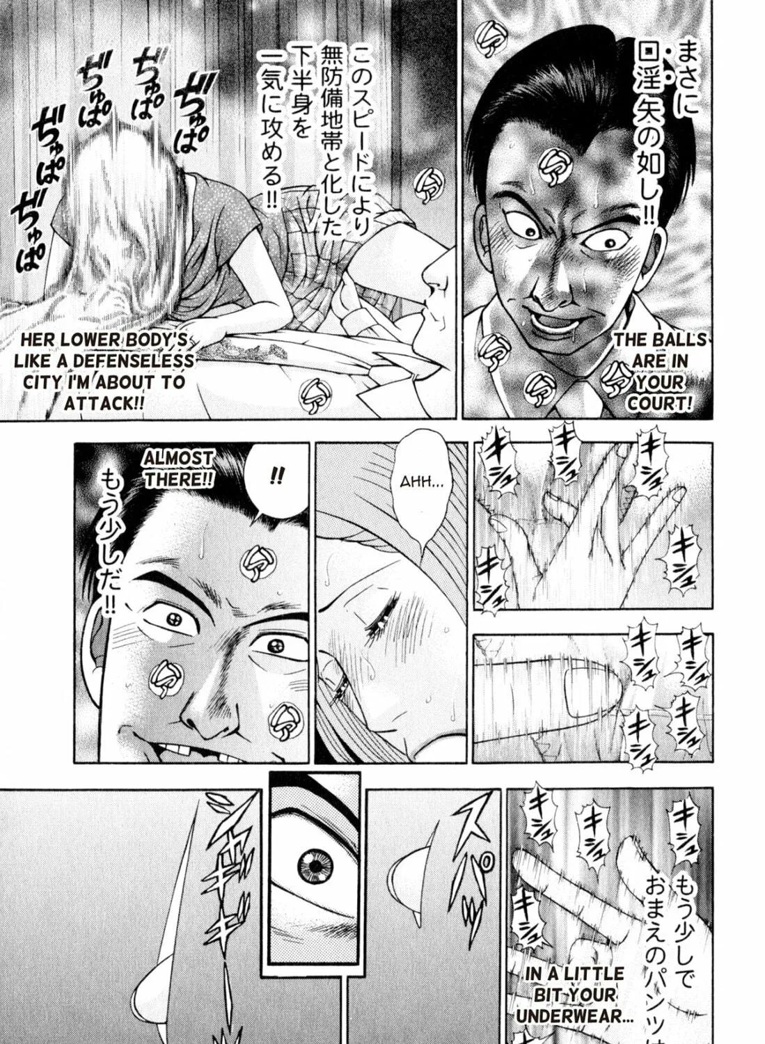 Read S to M chapter 104 image 40 on Lezhin