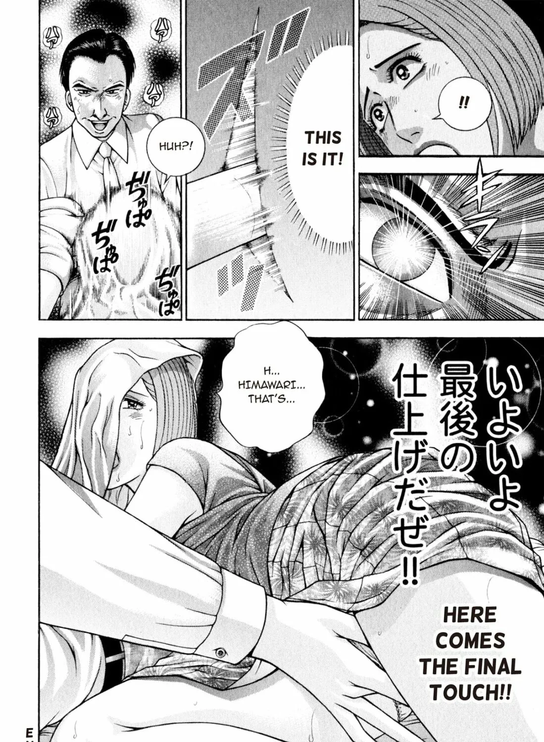 Read S to M chapter 104 image 42 on Lezhin