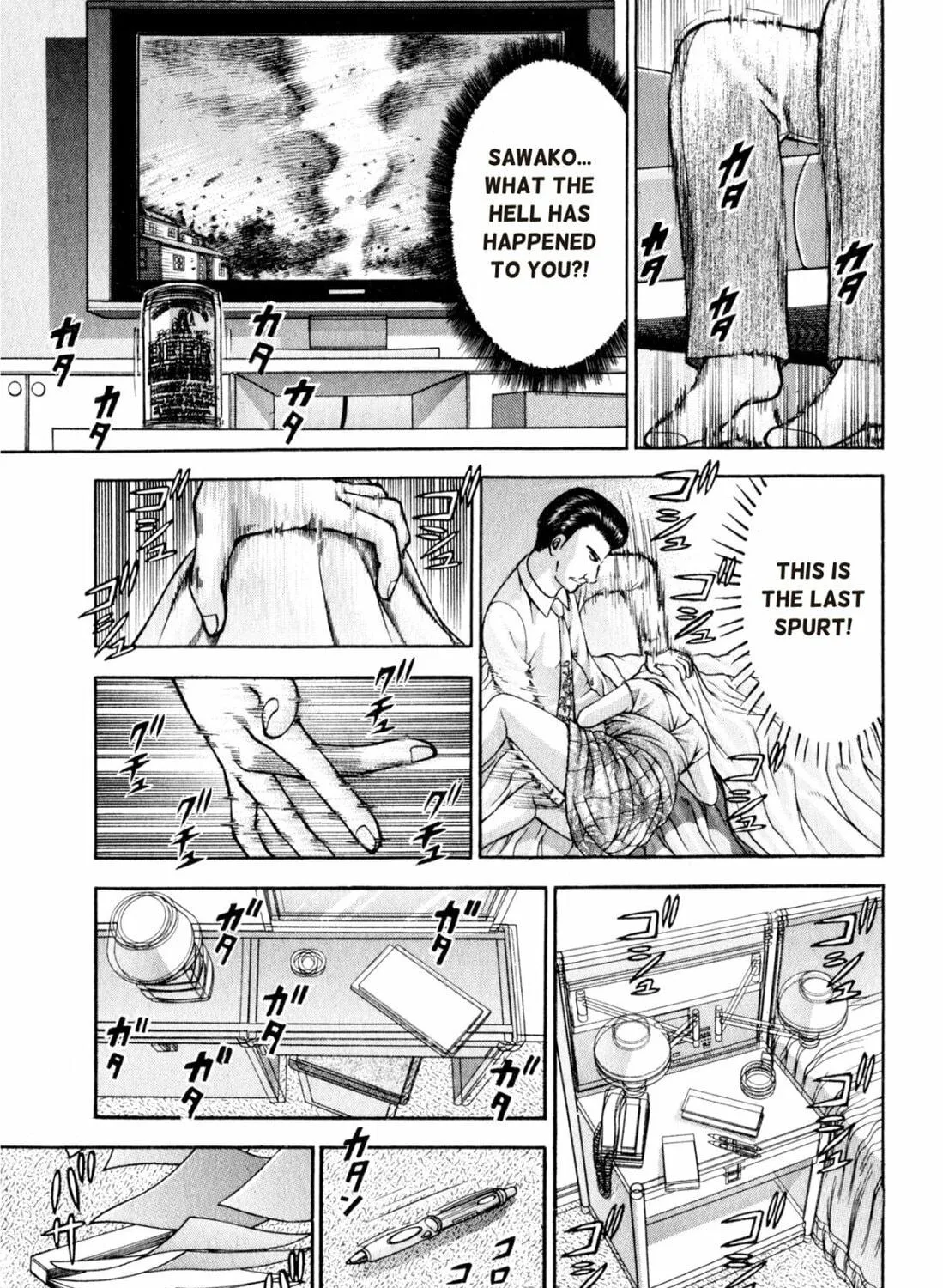 Read S to M chapter 105 image 16 on Lezhin