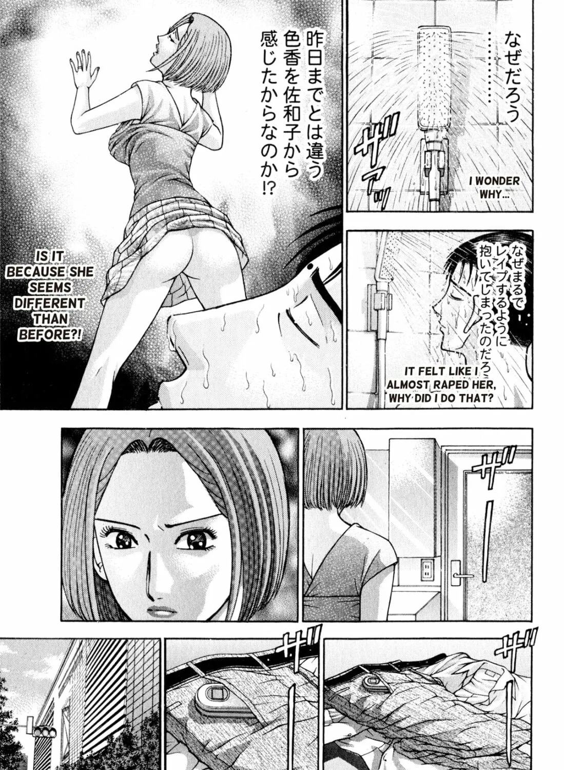Read S to M chapter 106 image 24 on Lezhin