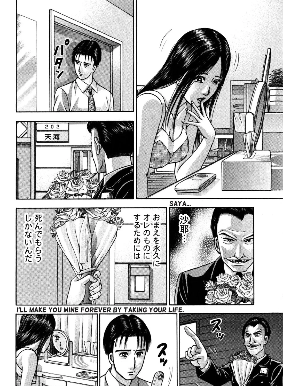 Read S to M chapter 108 image 14 on Lezhin