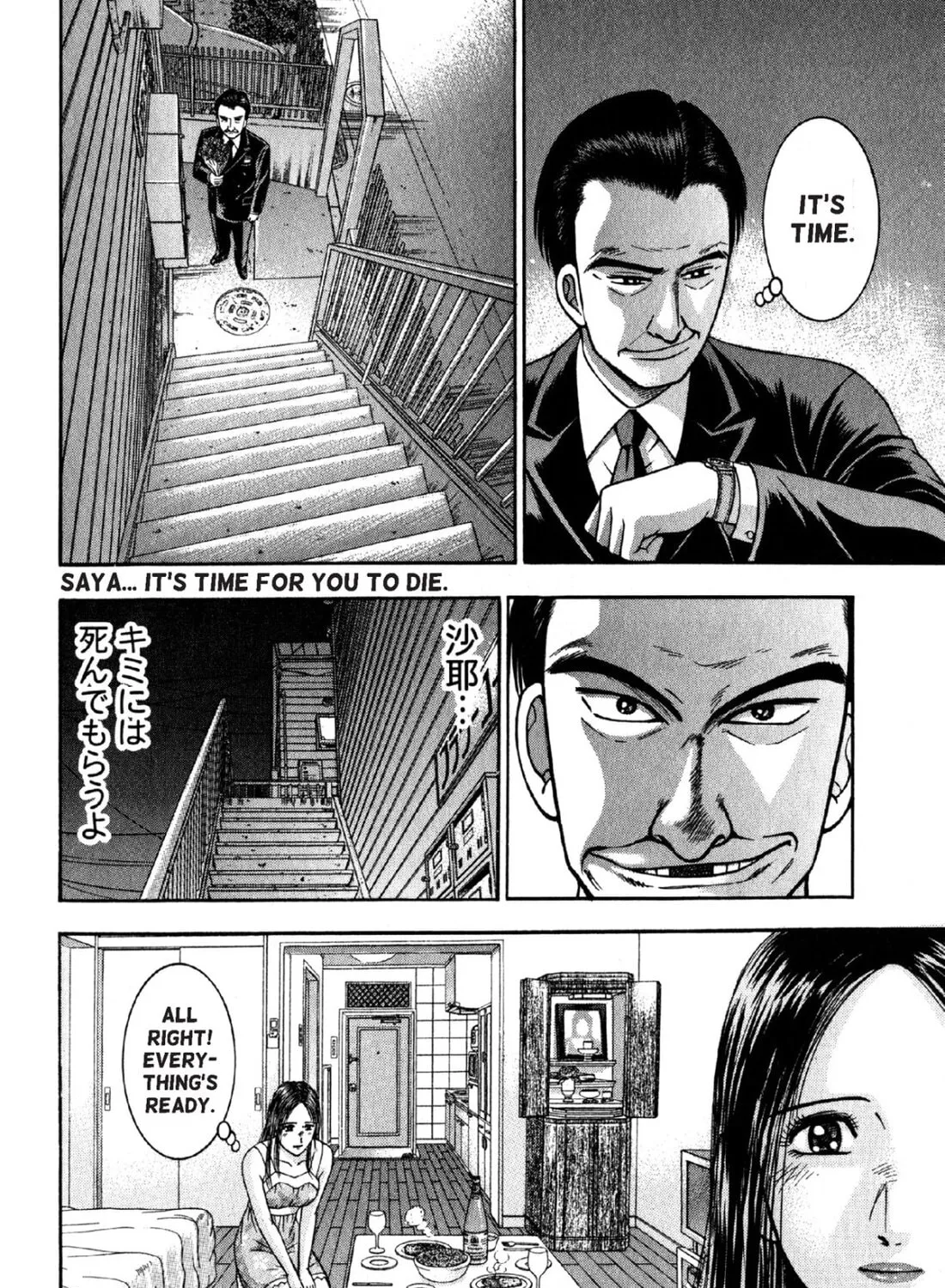 Read S to M chapter 108 image 6 on Lezhin