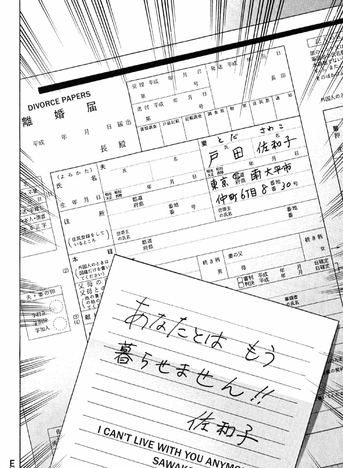 Read S to M chapter 109 image 42 on Lezhin