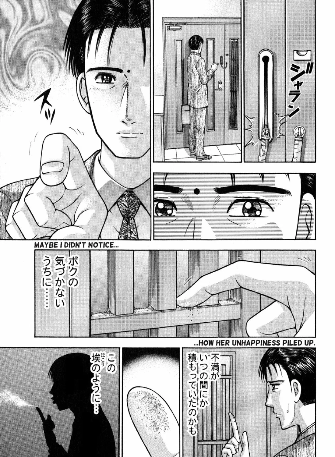 Read S to M chapter 110 image 12 on Lezhin
