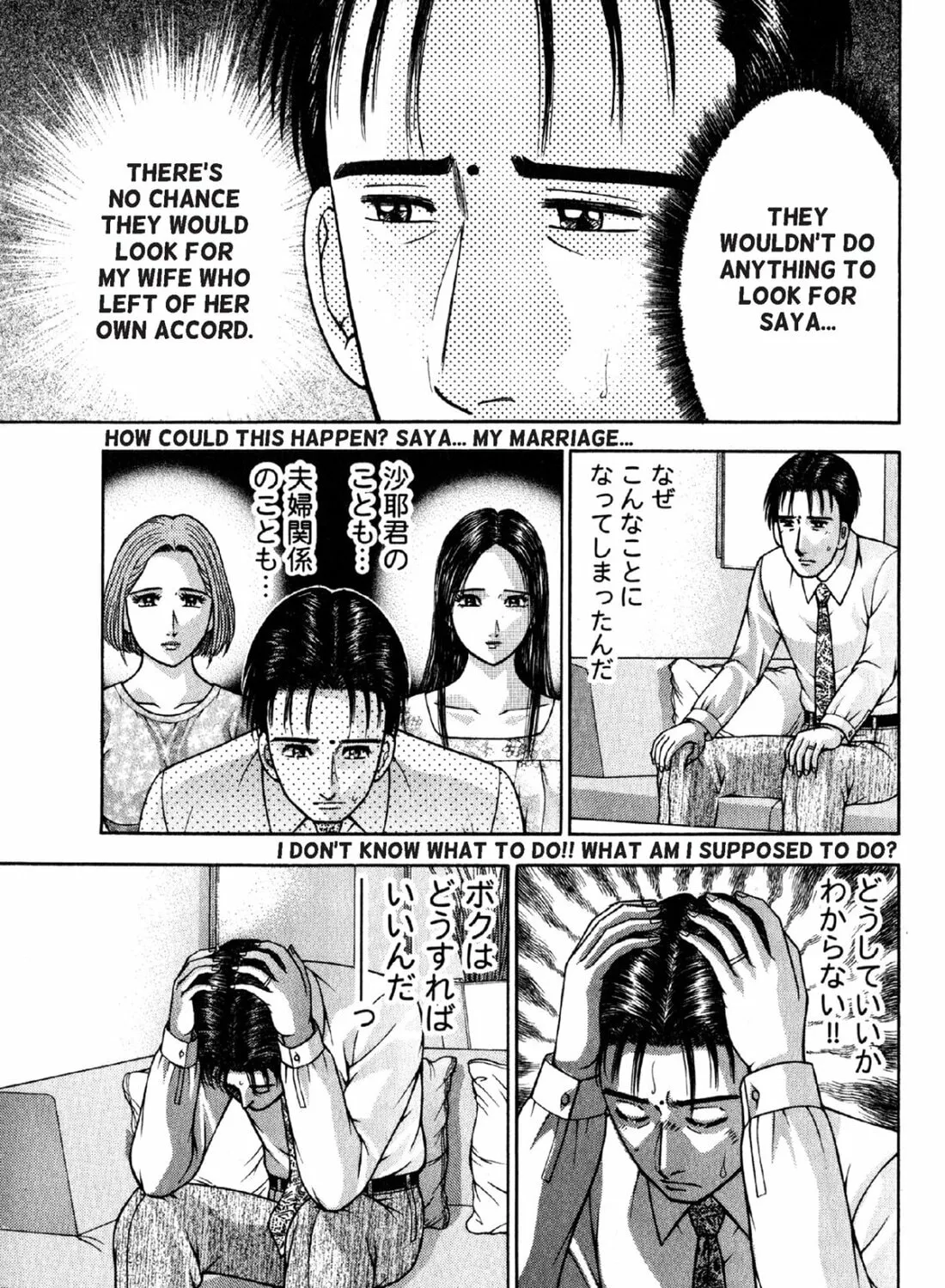 Read S to M chapter 110 image 32 on Lezhin