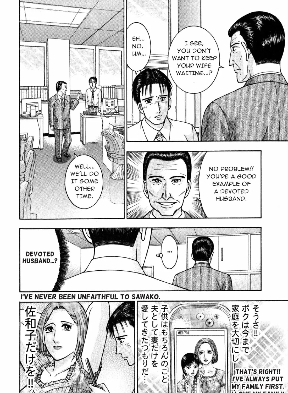 Read S to M chapter 110 image 6 on Lezhin