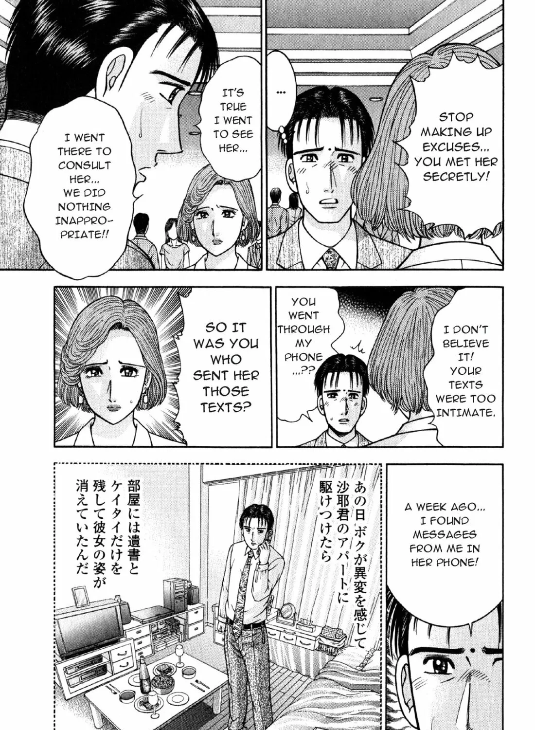 Read S to M chapter 111 image 12 on Lezhin
