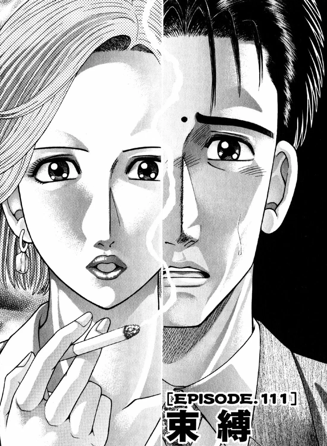 Read S to M chapter 111 image 2 on Lezhin