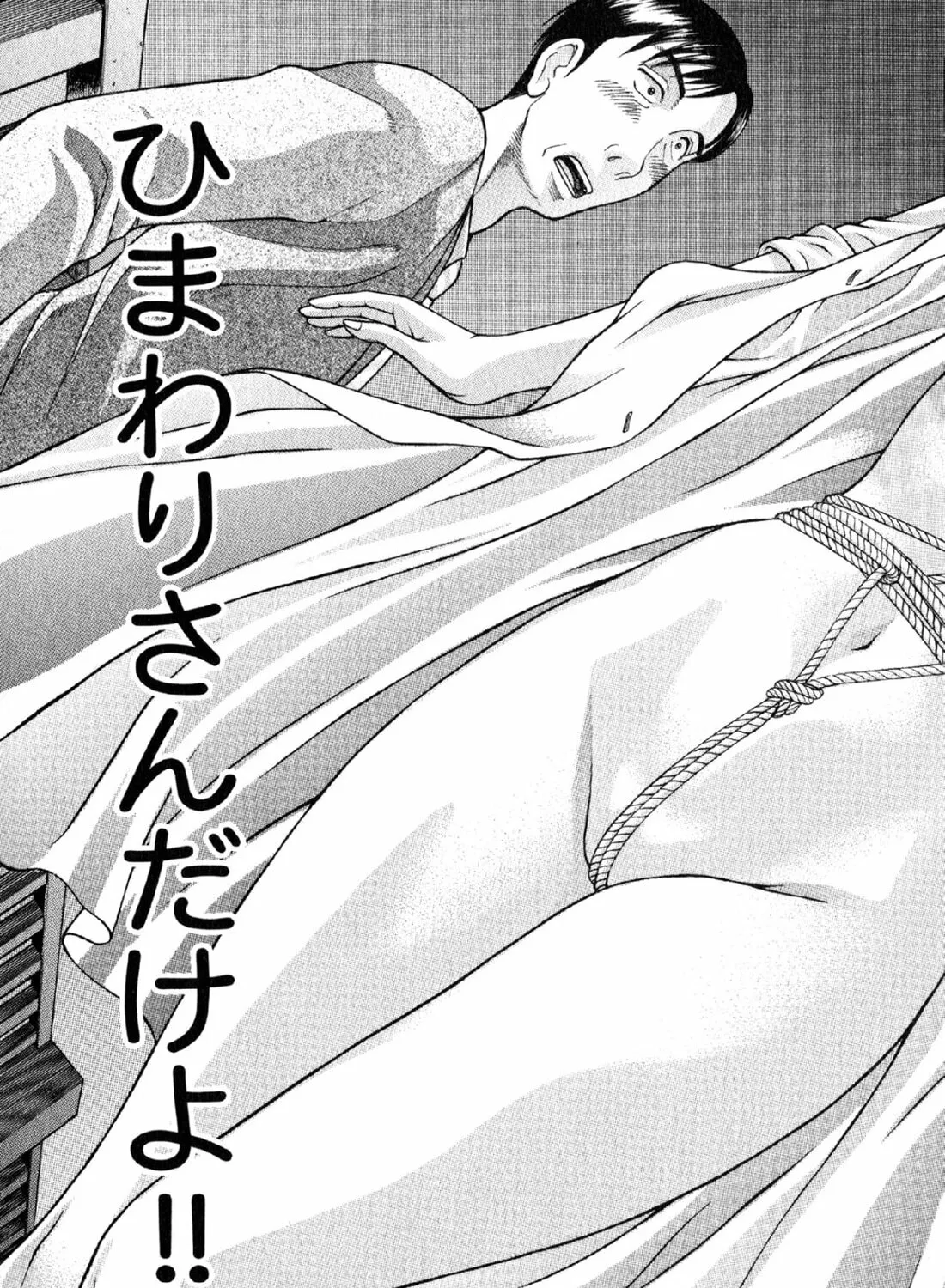 Read S to M chapter 111 image 32 on Lezhin
