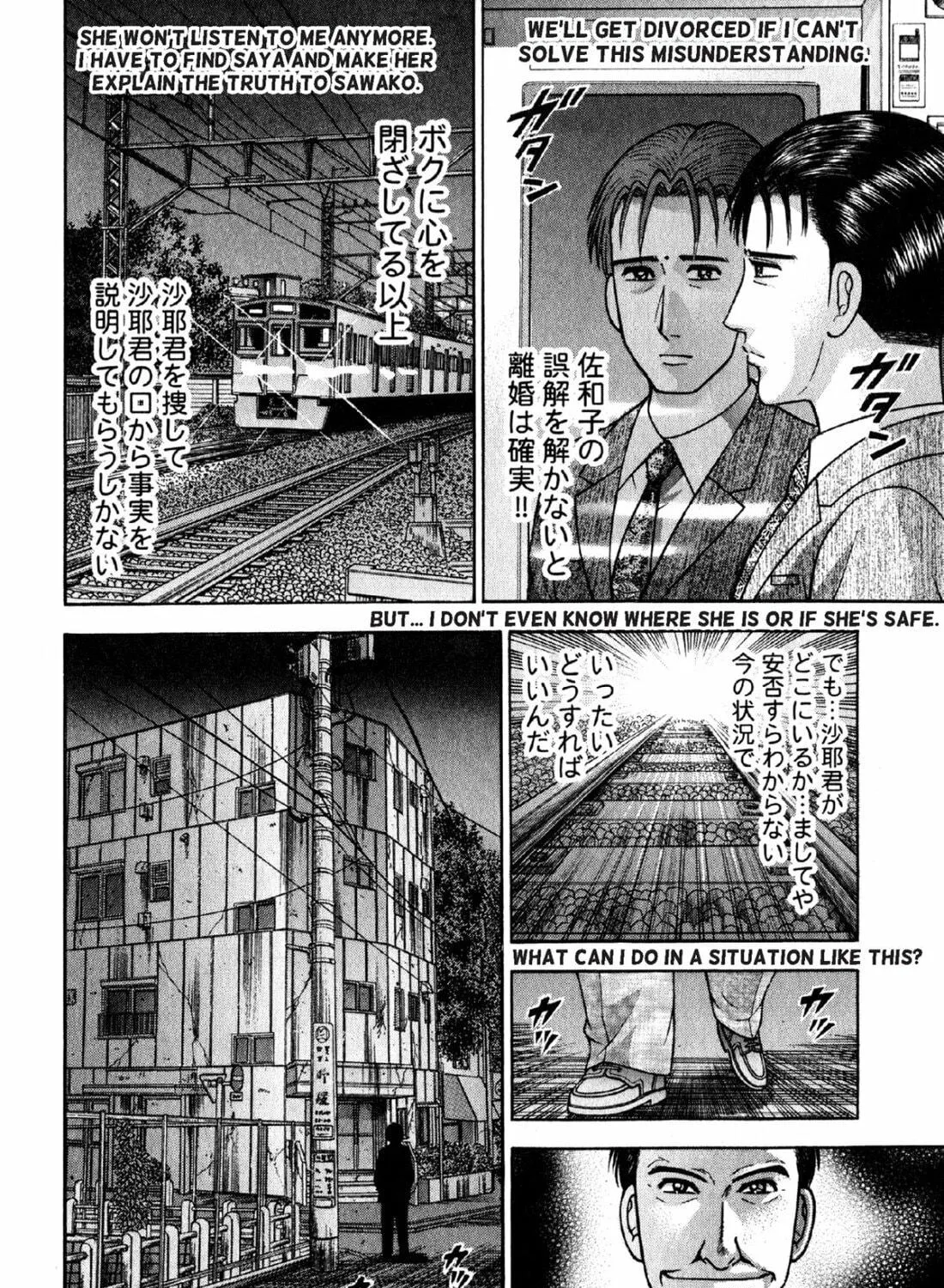 Read S to M chapter 111 image 34 on Lezhin