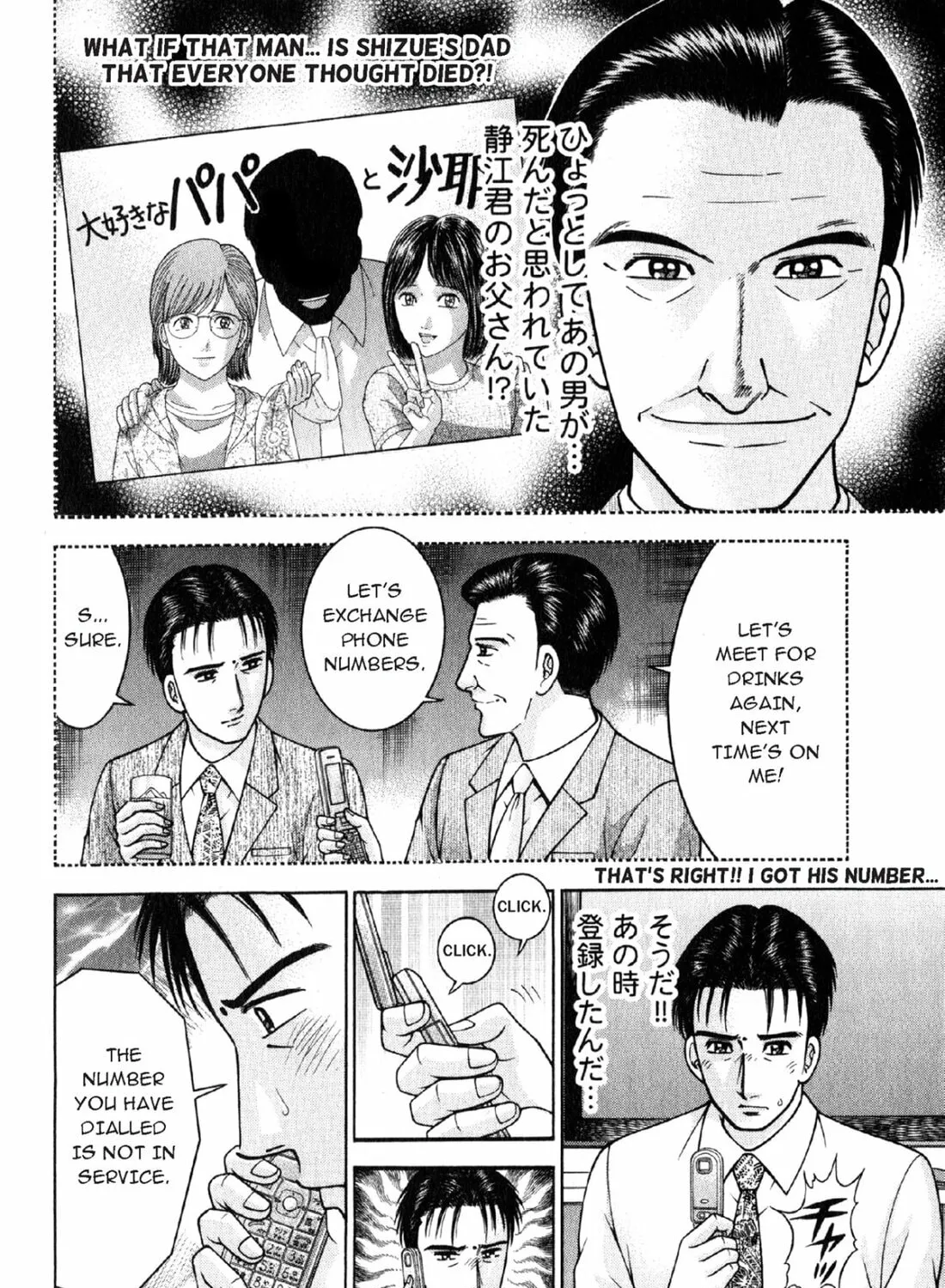 Read S to M chapter 114 image 14 on Lezhin