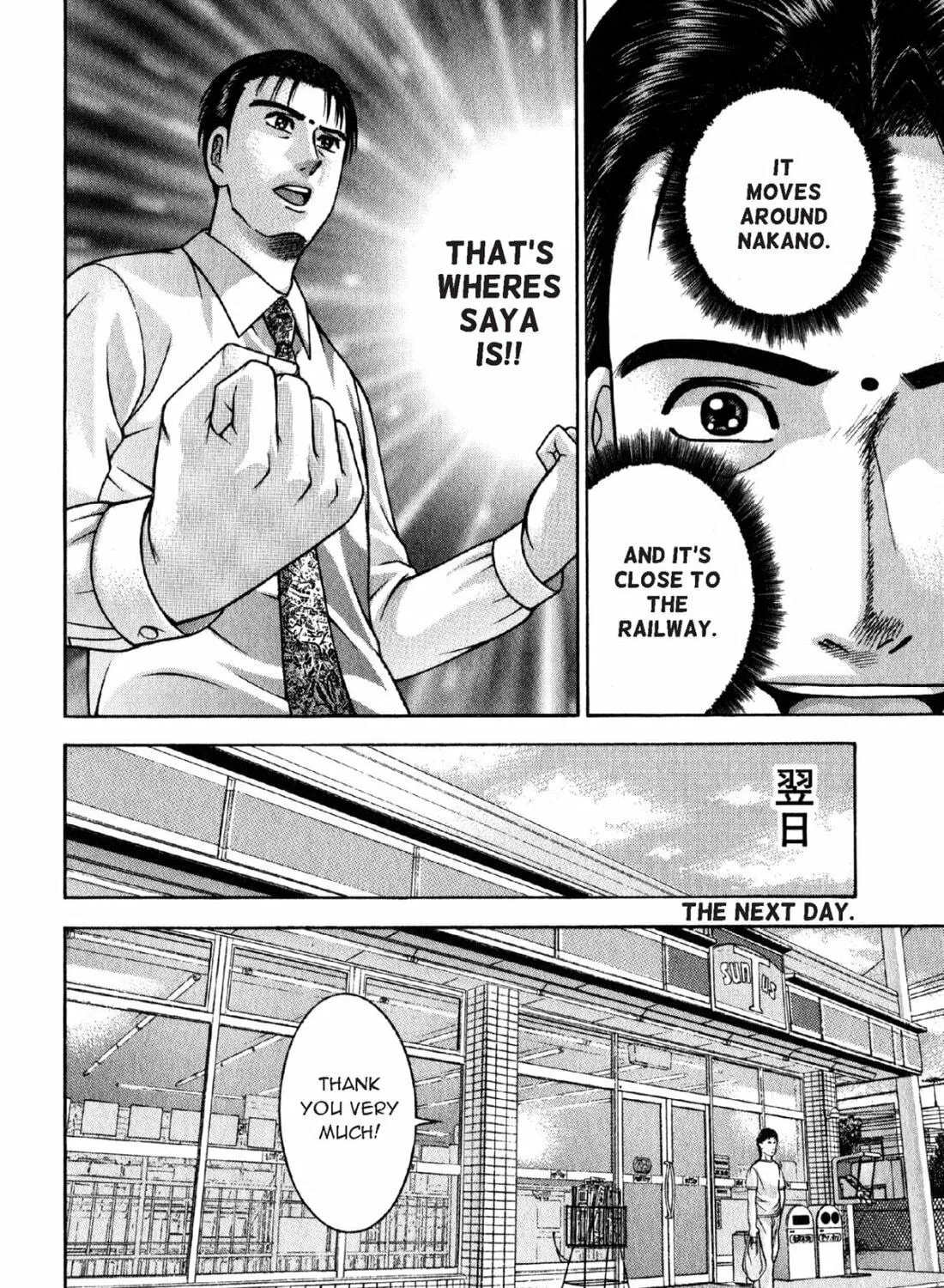 Read S to M chapter 115 image 10 on Lezhin