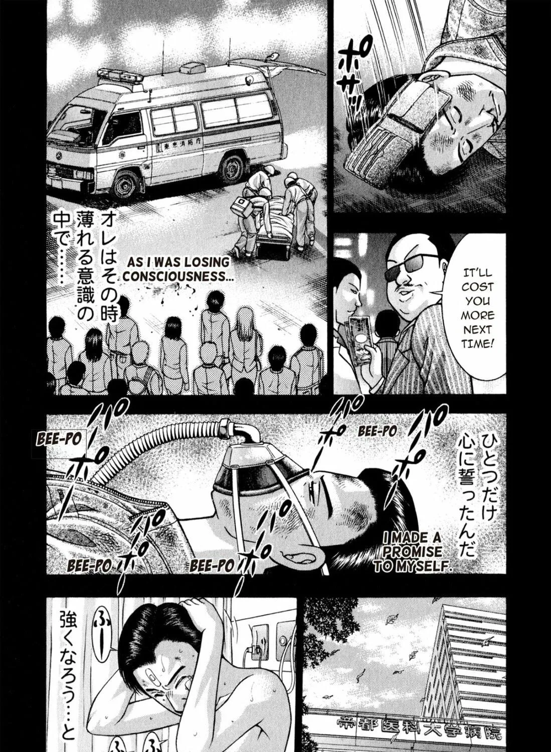Read S to M chapter 117 image 8 on Lezhin