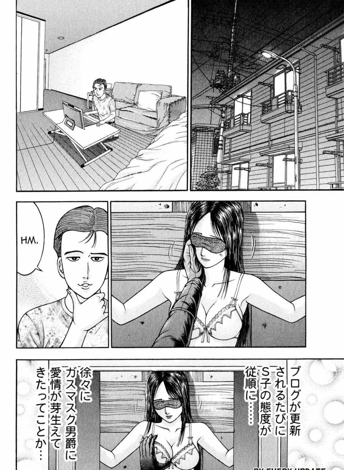 Read S to M chapter 120 image 22 on Lezhin