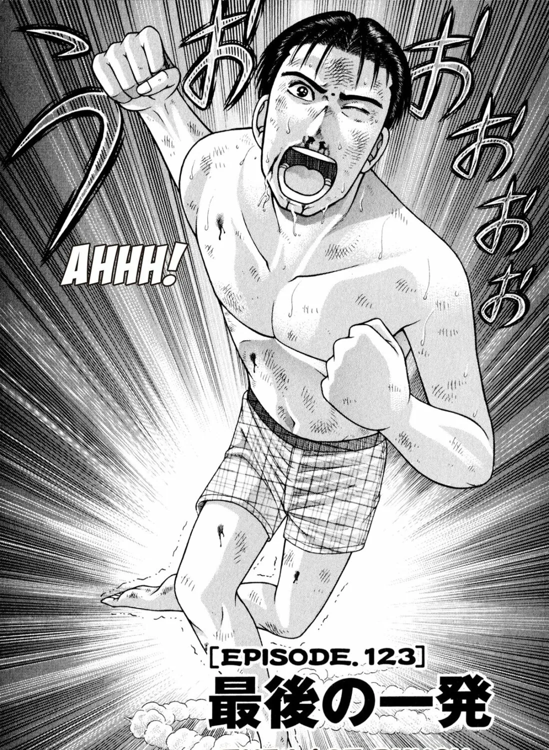 Read S to M chapter 123 image 2 on Lezhin