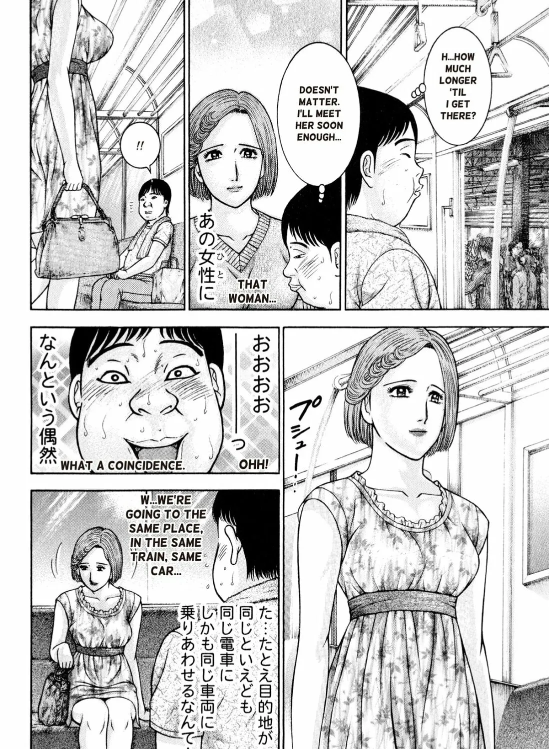 Read S to M chapter 123 image 6 on Lezhin