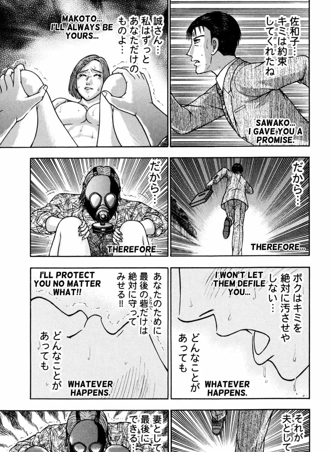 Read S to M chapter 127 image 32 on Lezhin