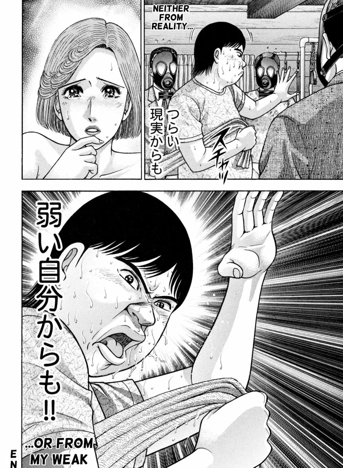Read S to M chapter 128 image 42 on Lezhin