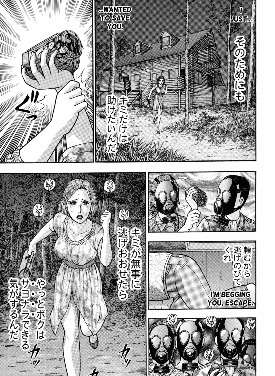 Read S to M chapter 129 image 24 on Lezhin