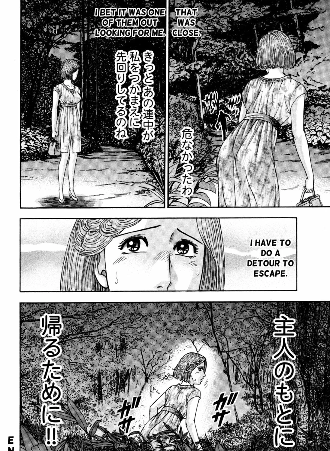 Read S to M chapter 129 image 42 on Lezhin