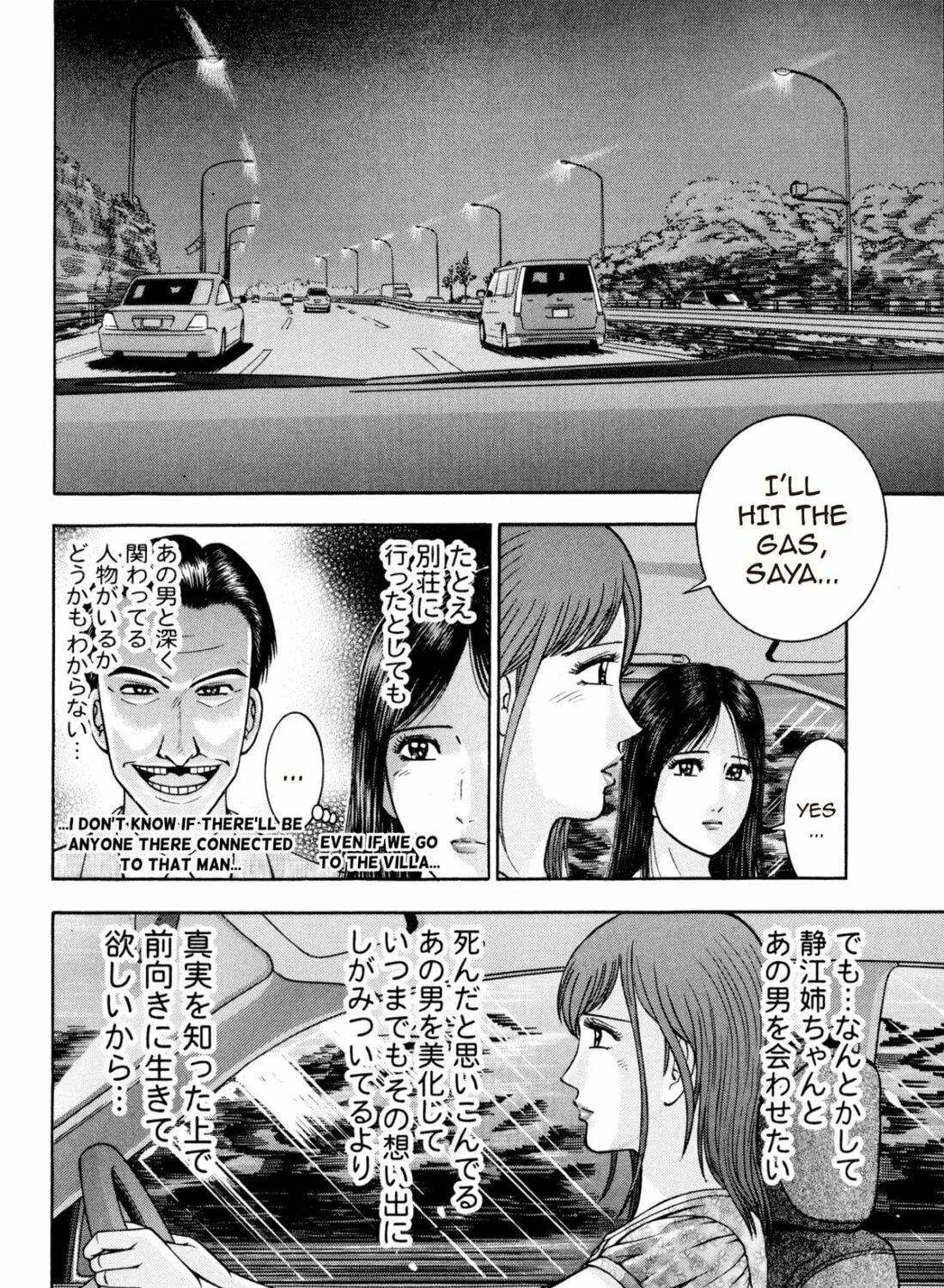 Read S to M chapter 131 image 14 on Lezhin