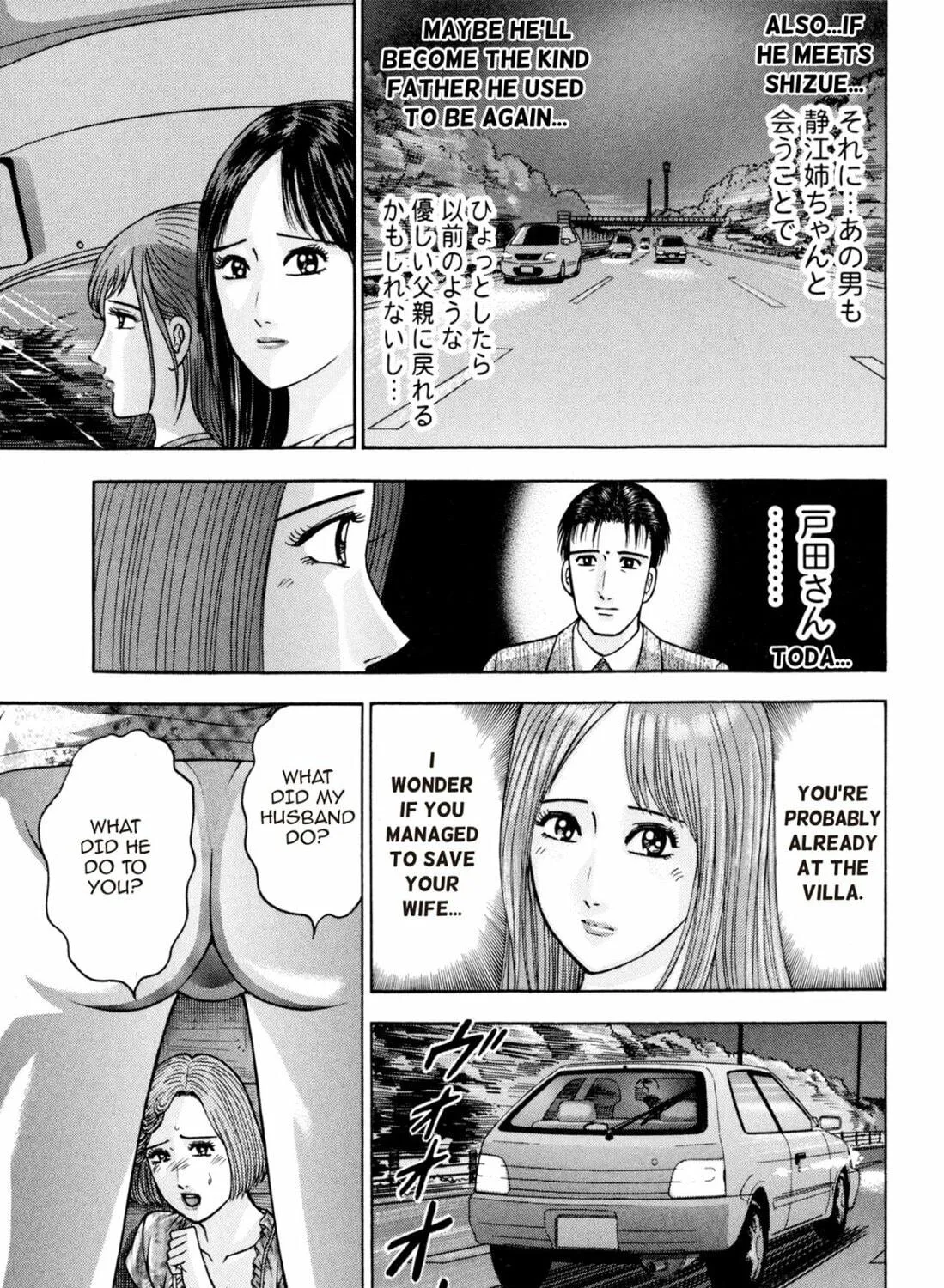 Read S to M chapter 131 image 16 on Lezhin