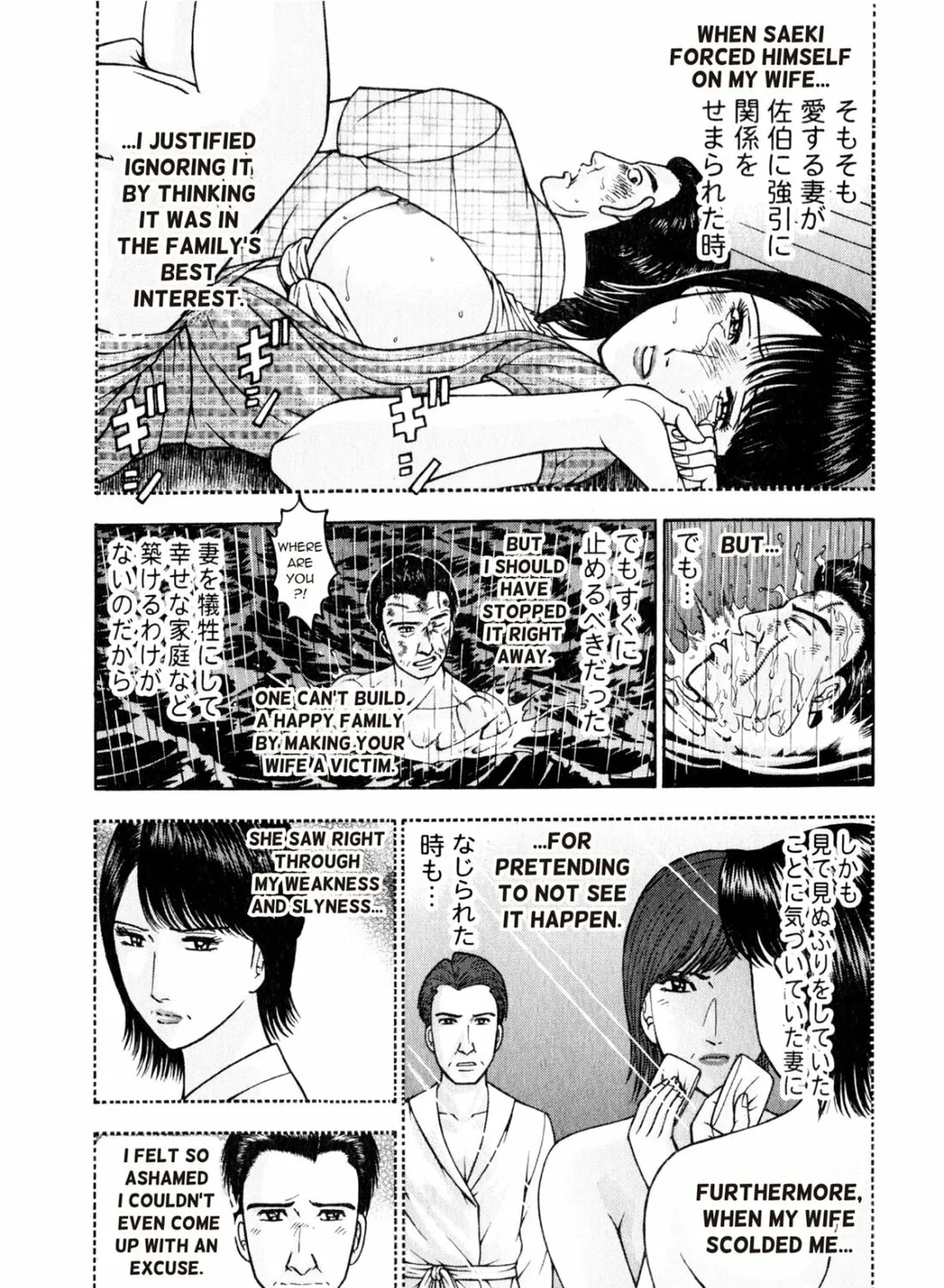 Read S to M chapter 144 image 12 on Lezhin