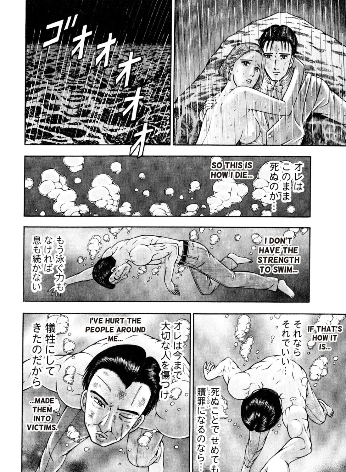 Read S to M chapter 145 image 2 on Lezhin