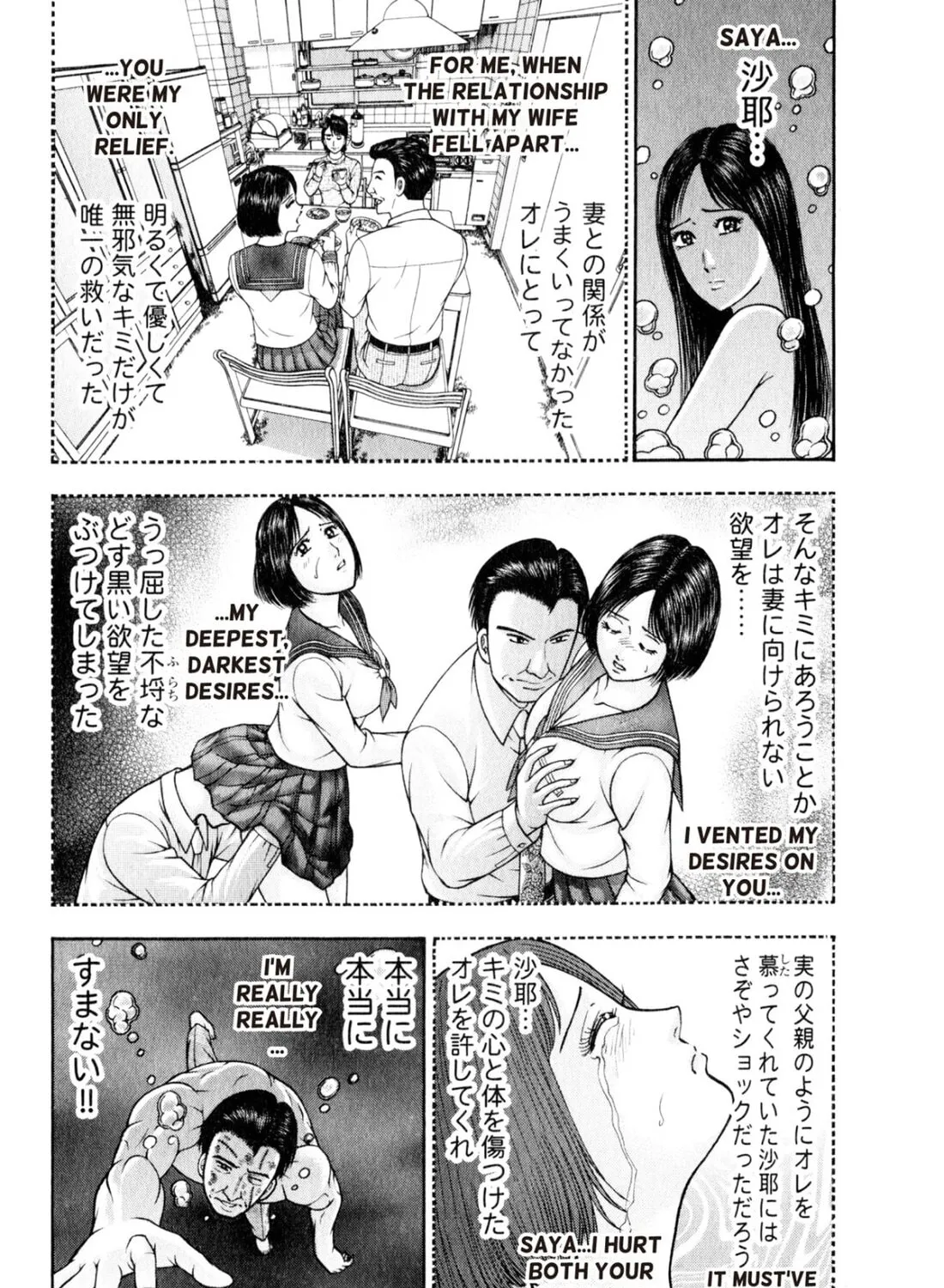 Read S to M chapter 145 image 6 on Lezhin