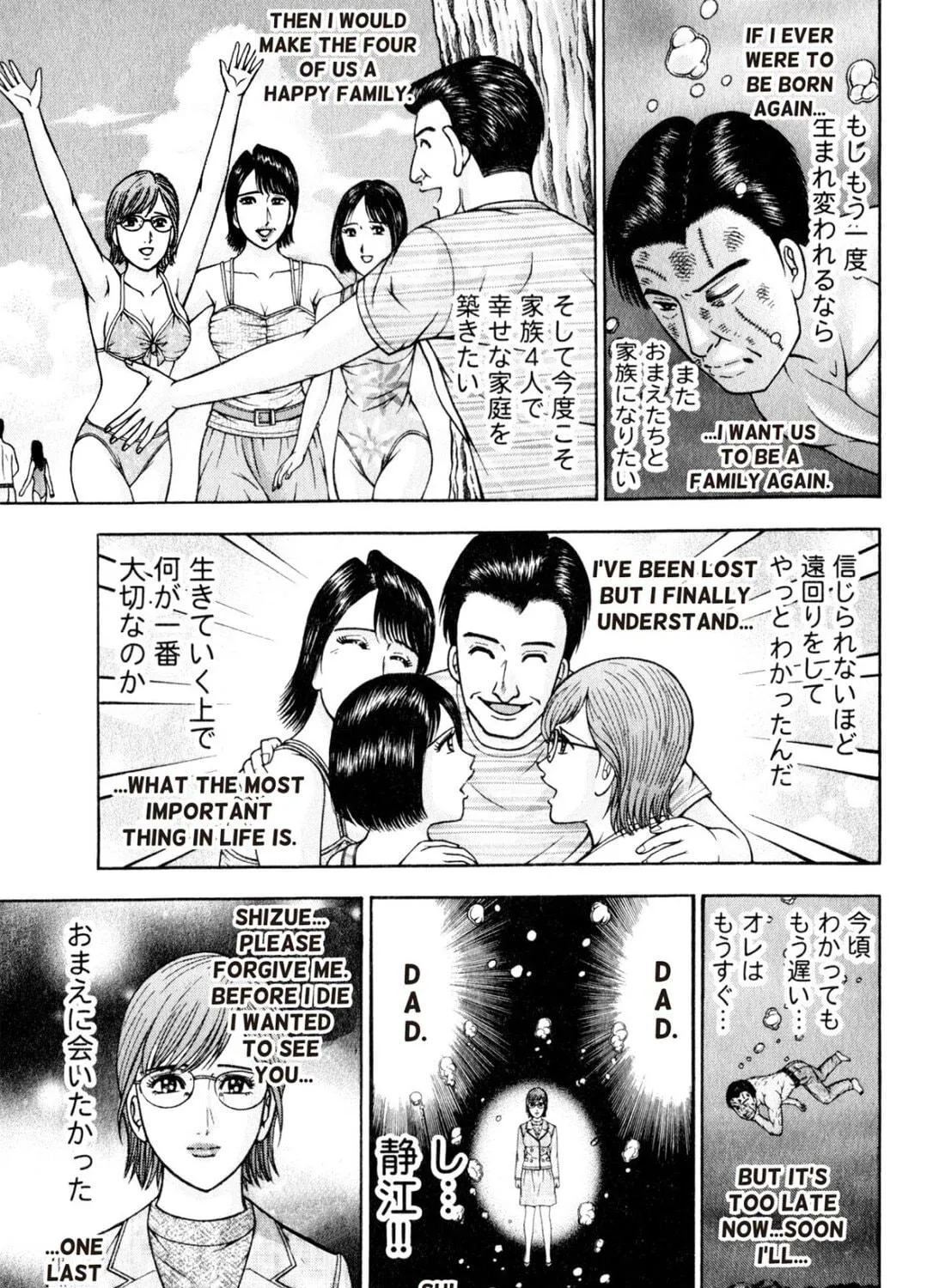 Read S to M chapter 145 image 8 on Lezhin