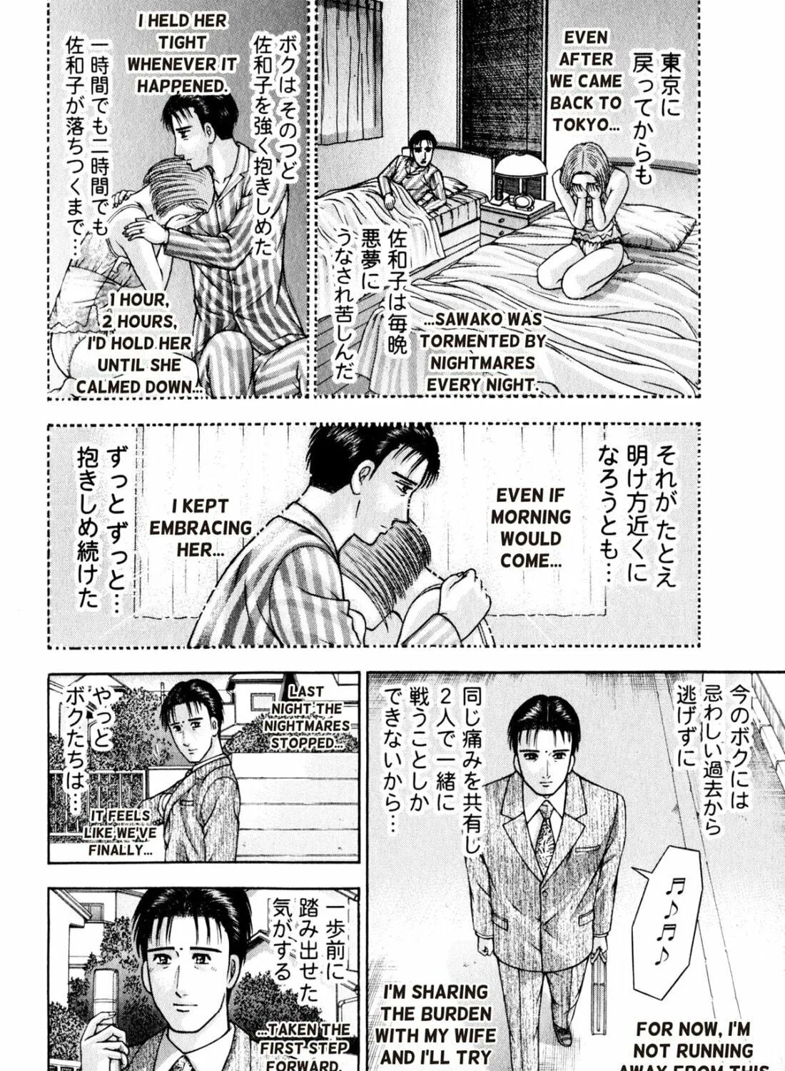 Read S to M chapter 146 image 10 on Lezhin