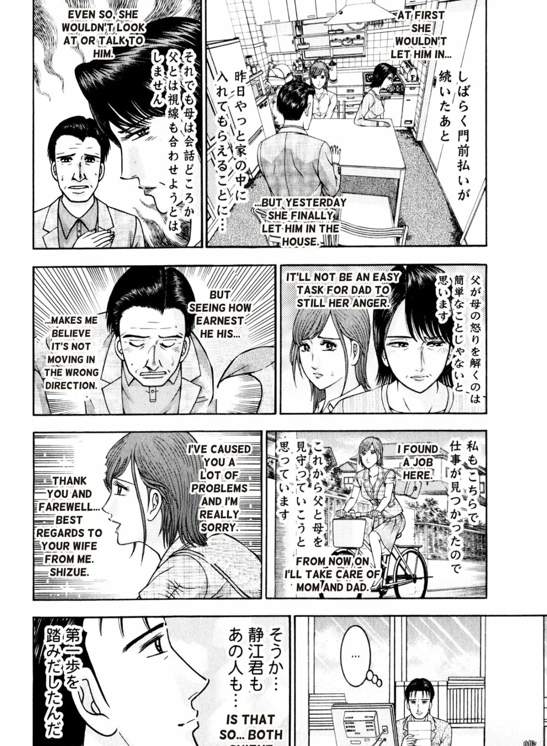 Read S to M chapter 146 image 14 on Lezhin