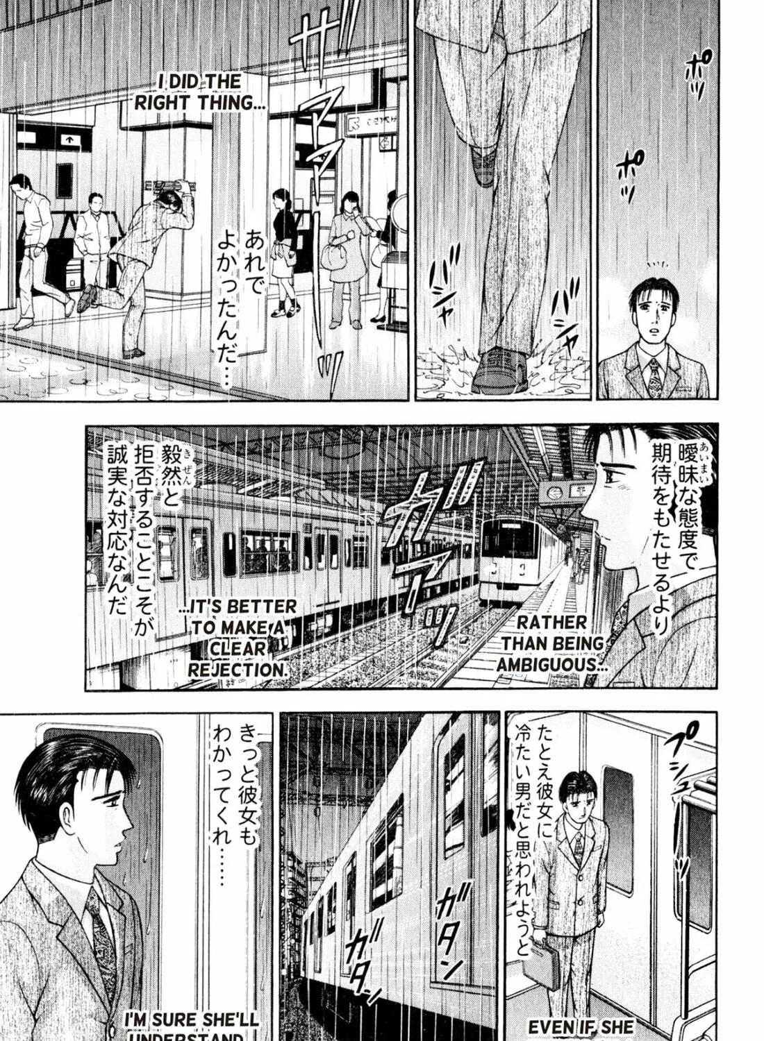 Read S to M chapter 147 image 12 on Lezhin