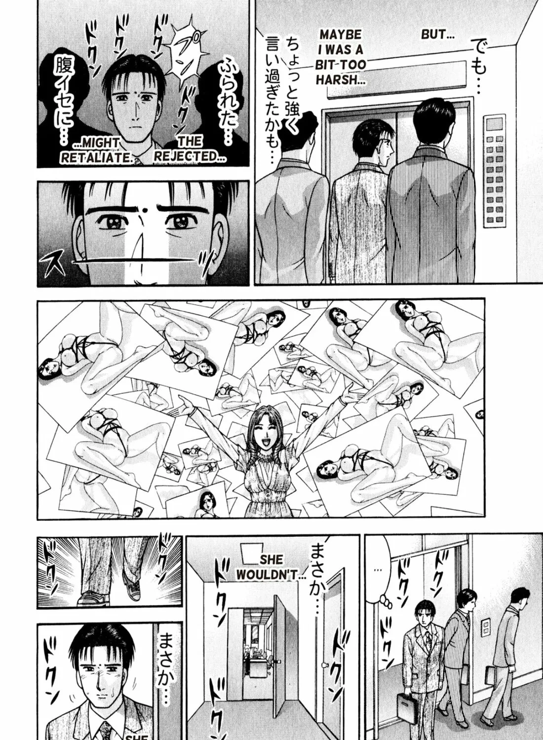 Read S to M chapter 147 image 26 on Lezhin