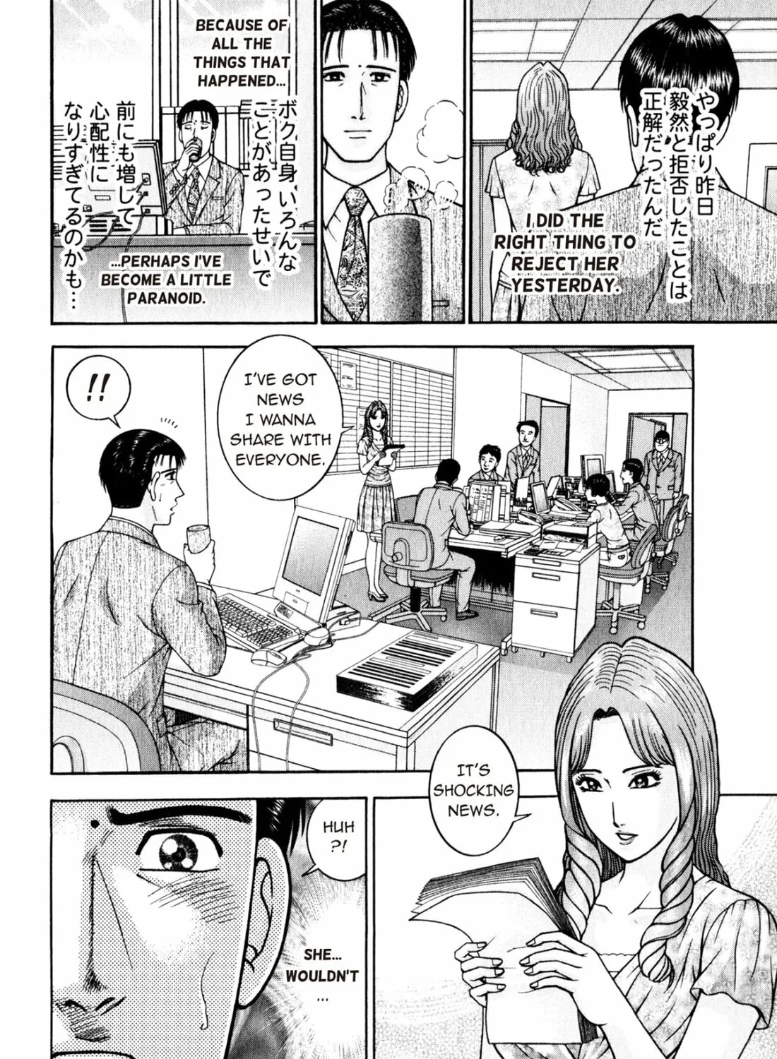 Read S to M chapter 147 image 30 on Lezhin